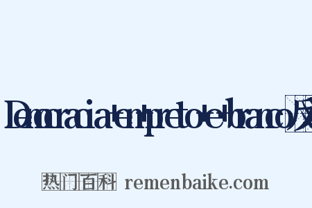 Democracia+em+preto+e+branco反义词是什么意思的图片